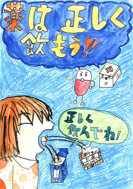 僕が学校で作ったポスター 1.jpg